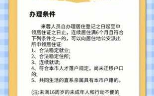 成都居住证办理流程（成都居住证办理流程2021）