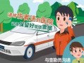 车祸赔偿流程（中国人寿保险车祸赔偿流程）