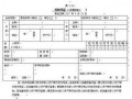 银行托收凭证流程（银行托收凭证流程图片）