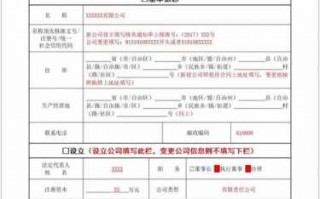 工商信息股东变更流程（工商企业股东变更流程）