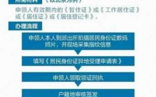 身份证报失流程异地（异地身份证报失怎么报?）