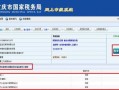 上海首次报税流程（上海网上报税流程演示2019）