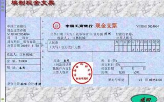 现金支票取现流程（现金支票取现怎么记账）