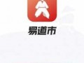 易道退款流程（易道商城app）