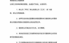 合伙股权转让流程（合伙股权转让协议简单范本）