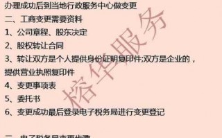 成都股东变更流程（网上变更股东怎么变更）