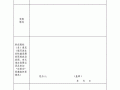 老师政审流程（老师政审一般需要多久）