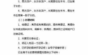 深圳市计划生育证明办理流程（深圳计划生育证明在哪里开需要哪些资料）