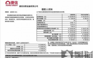 捷信业务员工作流程（捷信销售工作内容）