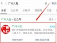 广州社保申报流程（广州社保操作流程）