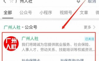 广州社保申报流程（广州社保操作流程）