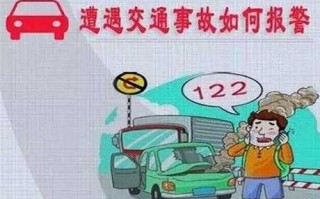 122报警处理流程（轻微刮蹭逃逸交警一般怎么处理）