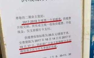 供暖费减免流程（暖气费减免金额什么意思）