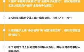 个体工商户营业执照网上年检流程（个体工商户营业执照网上年检怎么操作）