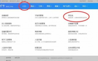 淘宝保证金流程（淘宝保证金缴纳流程）