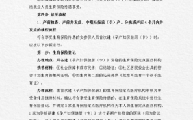 南京生产报销流程（南京生孩子医保报销）