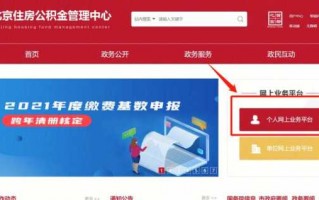 跨省公积金网上提取流程（跨省的公积金怎么拿出来）