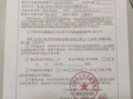 超速罚单处理流程（超速行驶罚单）