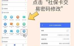 社保卡解锁流程（社会保障卡如何解锁）