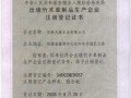 商检注册流程（商检需要什么资格证书）