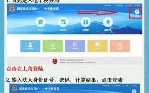 国税网上流程申报（国税网上流程申报怎么操作）
