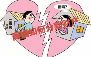 离婚财产分割案流程（离婚时财产分割原则）