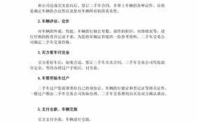 公司卖车流程（公司卖车流程怎么走）