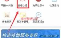 潮州社保认证流程（潮州社保认证人脸app官网）