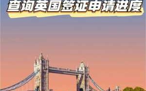 在哪英国签证办理流程（英国签证怎么办理在哪里办）