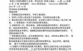 工亡审核流程（申请工亡认定要多长时间）