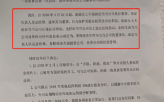 罢免总经理流程的简单介绍