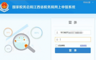 江西国税年报流程（江西省税务申报日期）