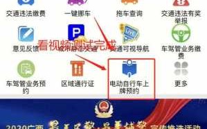 南宁办理电车上牌流程（南宁电车怎么上牌流程）