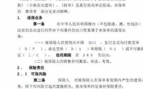 中信1599索赔流程（中信赔偿）