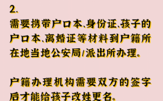 南京幼儿改名流程（幼儿改名需要父母都到场吗）