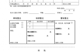 外服报销流程（上海外服报销怎么报）