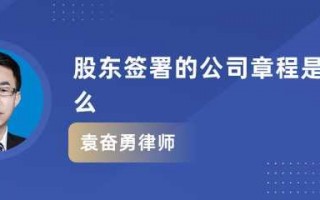 公司改名流程股东（公司改名字需要股东签字吗）