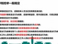 逃税举报流程（逃税举报流程是什么）