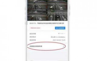 南京交通违章申诉流程（南京交警申诉）