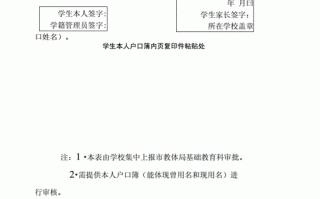 学籍改姓流程（学籍更改姓名）