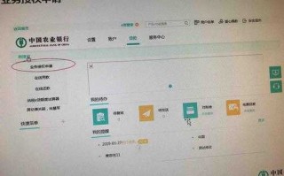 农行网上贷款流程（农行网银申请贷款）