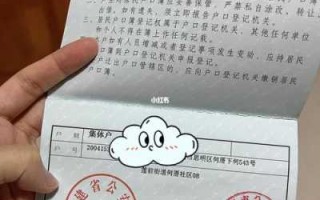 厦门变更户口流程（厦门户主变更需要什么手续）