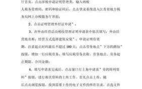 温州外经证办理流程（温州市人民政府外事办公室）