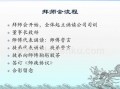 律师拜师仪式流程（律所拜师仪式）