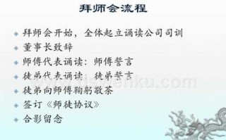 律师拜师仪式流程（律所拜师仪式）