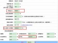 房租申报扣税流程（房租 报税）