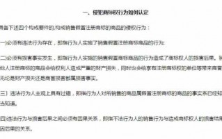 工商查侵权流程（工商侵权咋认定）