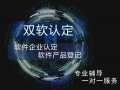 双软企业流程（双软企业最新政策）