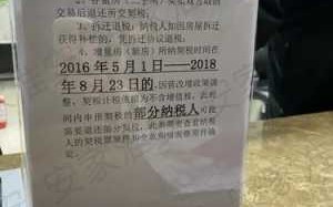 契税错字更改流程（契税收错了可以退吗）