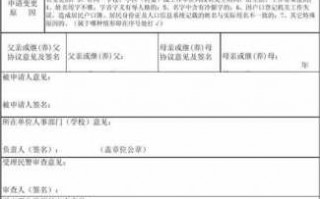 公民姓名变更流程（公民姓名变更申请表怎么填）